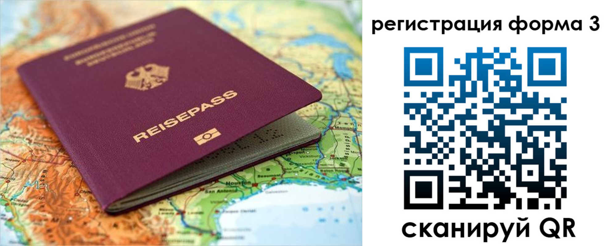 прописка иностранных граждан в Шали