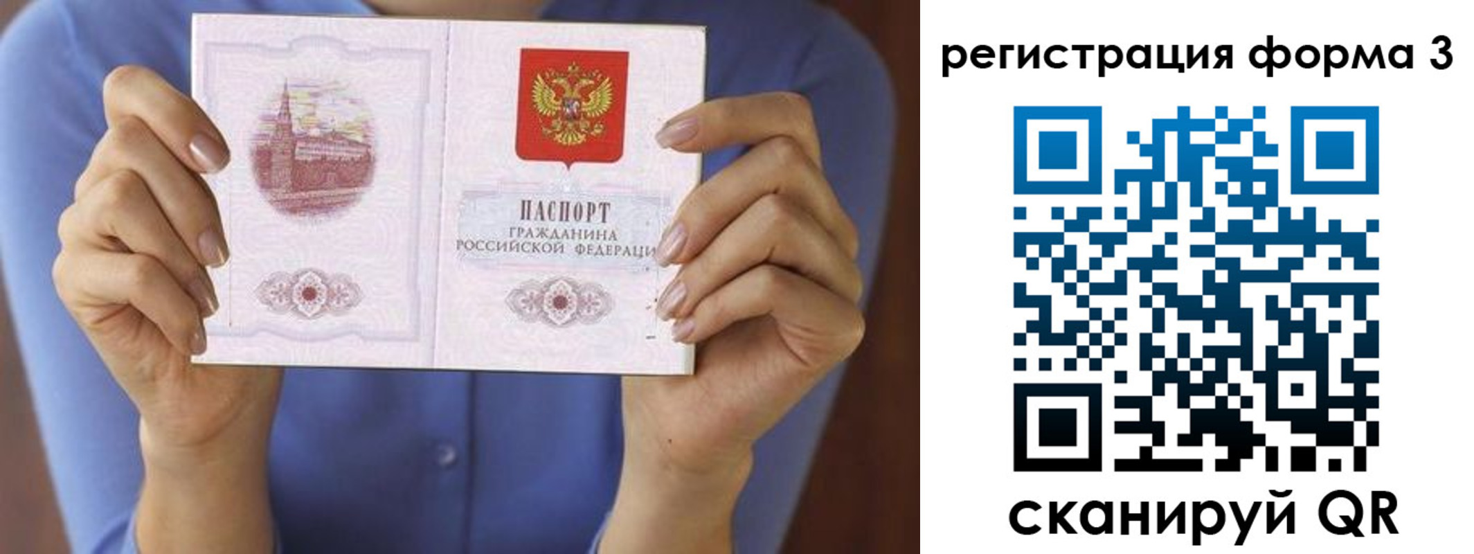 миграционный учет в Шали