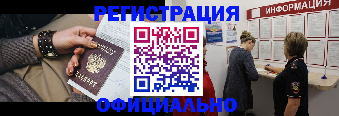 прописка штамп в Шали
