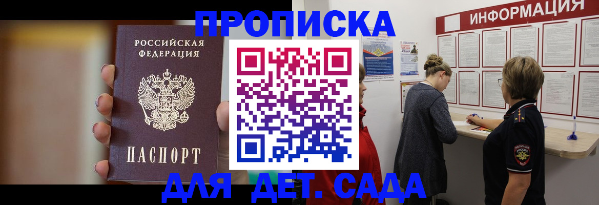 найти адрес прописки в Шали
