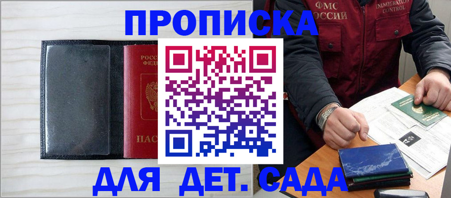 временная регистрация госуслуги в Шали