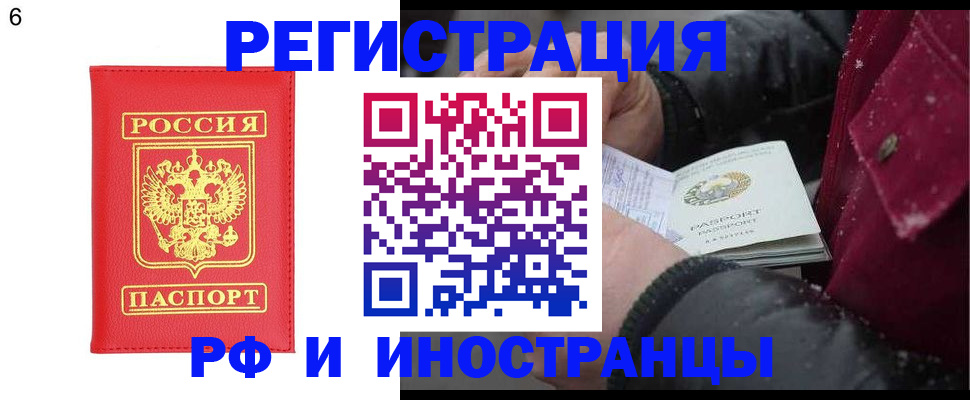 купить прописку в Шали